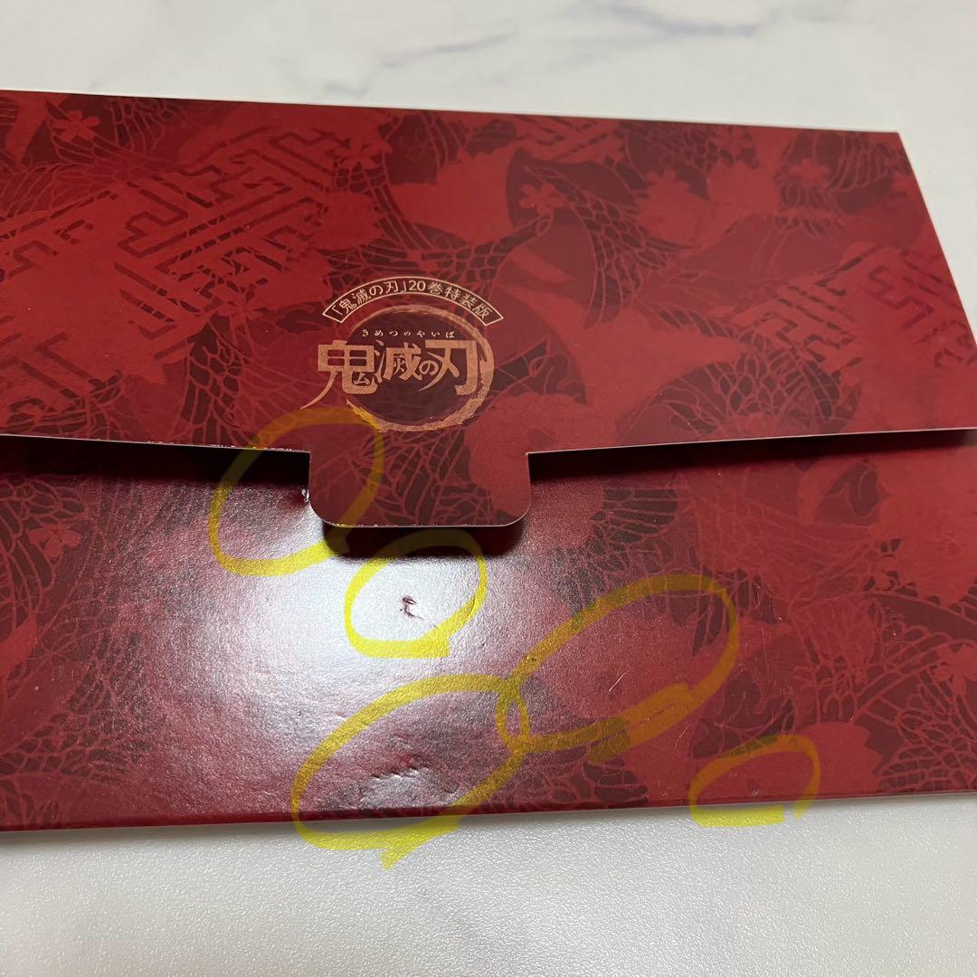 特装版あり 見聞録 零巻 鬼滅の刃 全巻セット