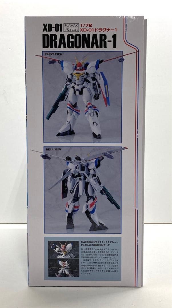 機甲戦記ドラグナー 1/72 XD-01 ドラグナー1 34251202J05L
