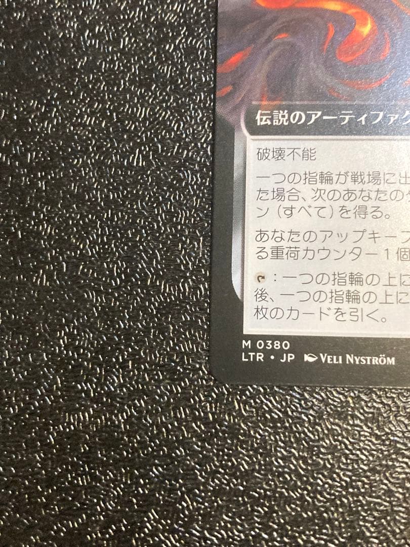 MTG 指輪物語　拡張アート　一つの指輪　The One Ring 日本語版