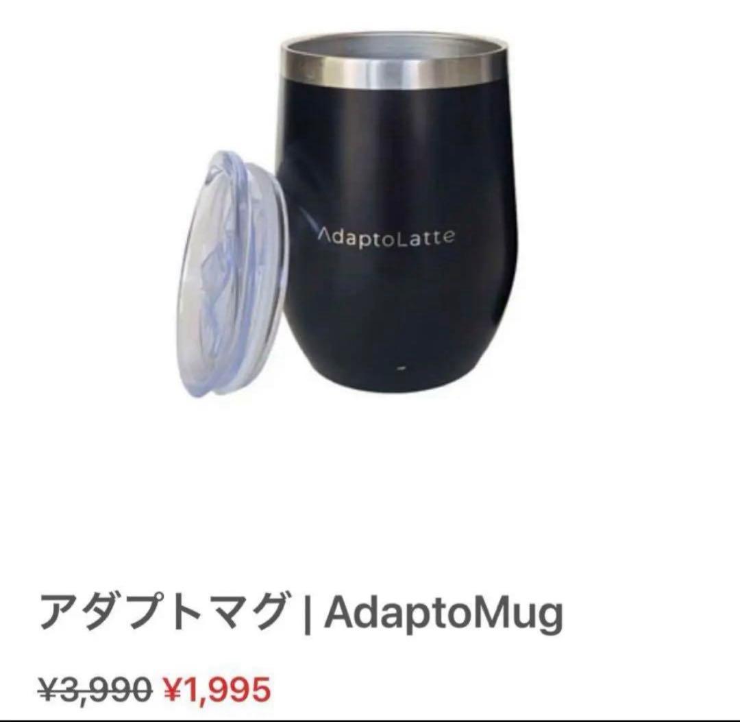 ☆アダプトラテ＆マグカップ＆小袋14個☆