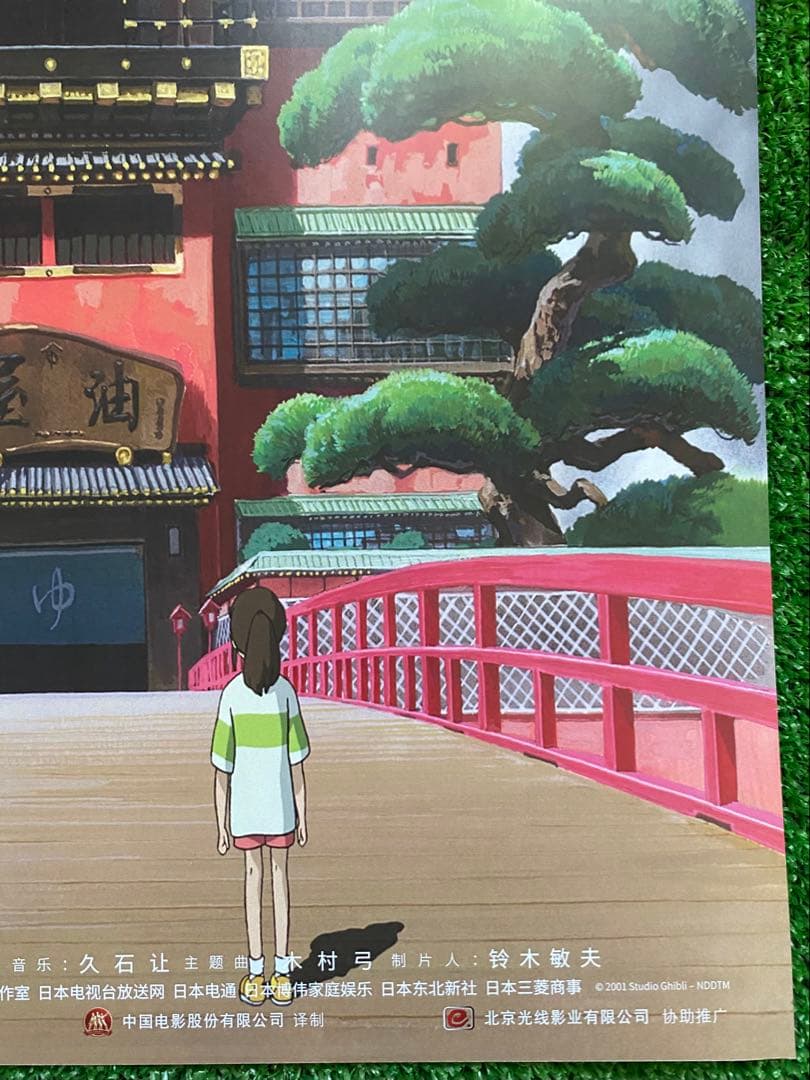 【激レア】ジブリ　千と千尋の神隠し　中国版B ポスター　宮崎駿　⑤