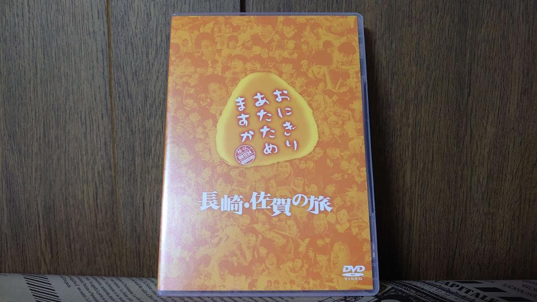 おにぎりあたためますか 5種セット