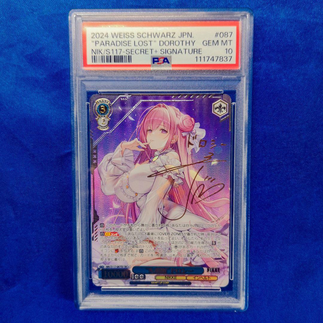 PSA10 ヴァイスシュヴァルツ NIKKE SEC+ \"失楽園\" ドロシー