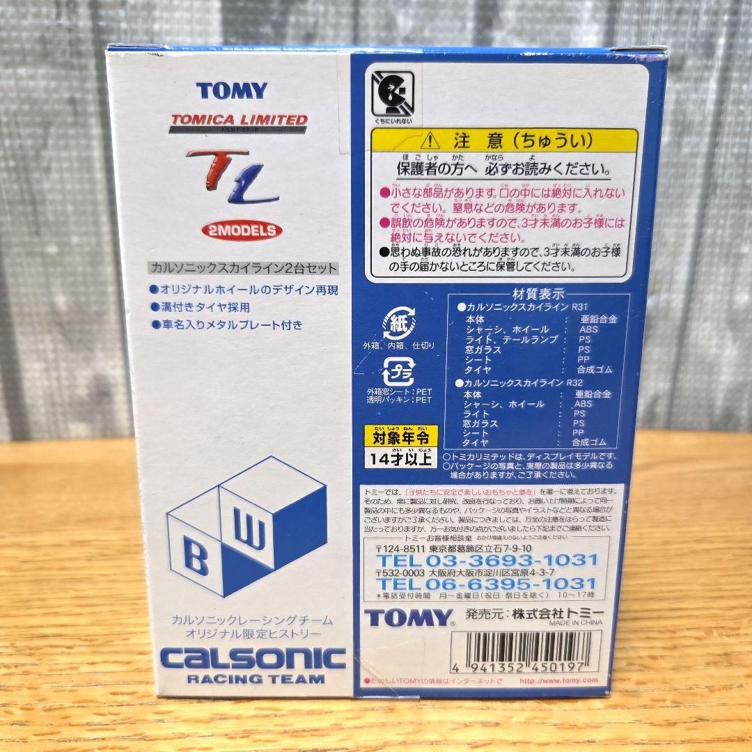 Calsonic Nissan 1/18 TOMY カルソニックスカイライン２台