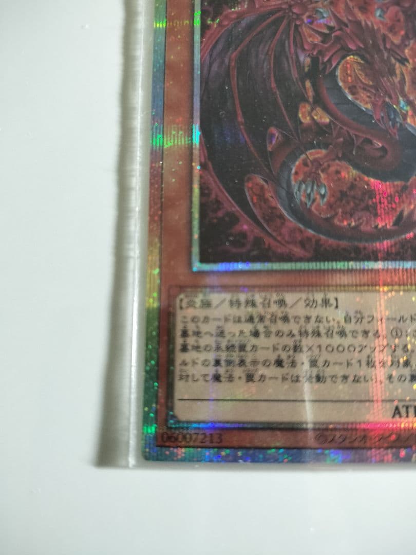 神炎皇ウリア プリズマティック絵違い