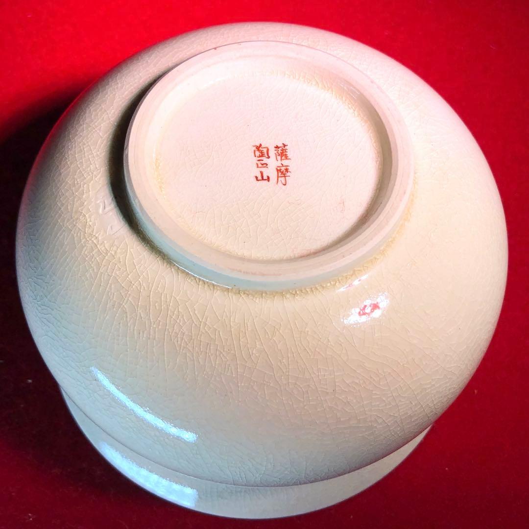 【茶道具】橋本陶正山作　薩摩袋形建水