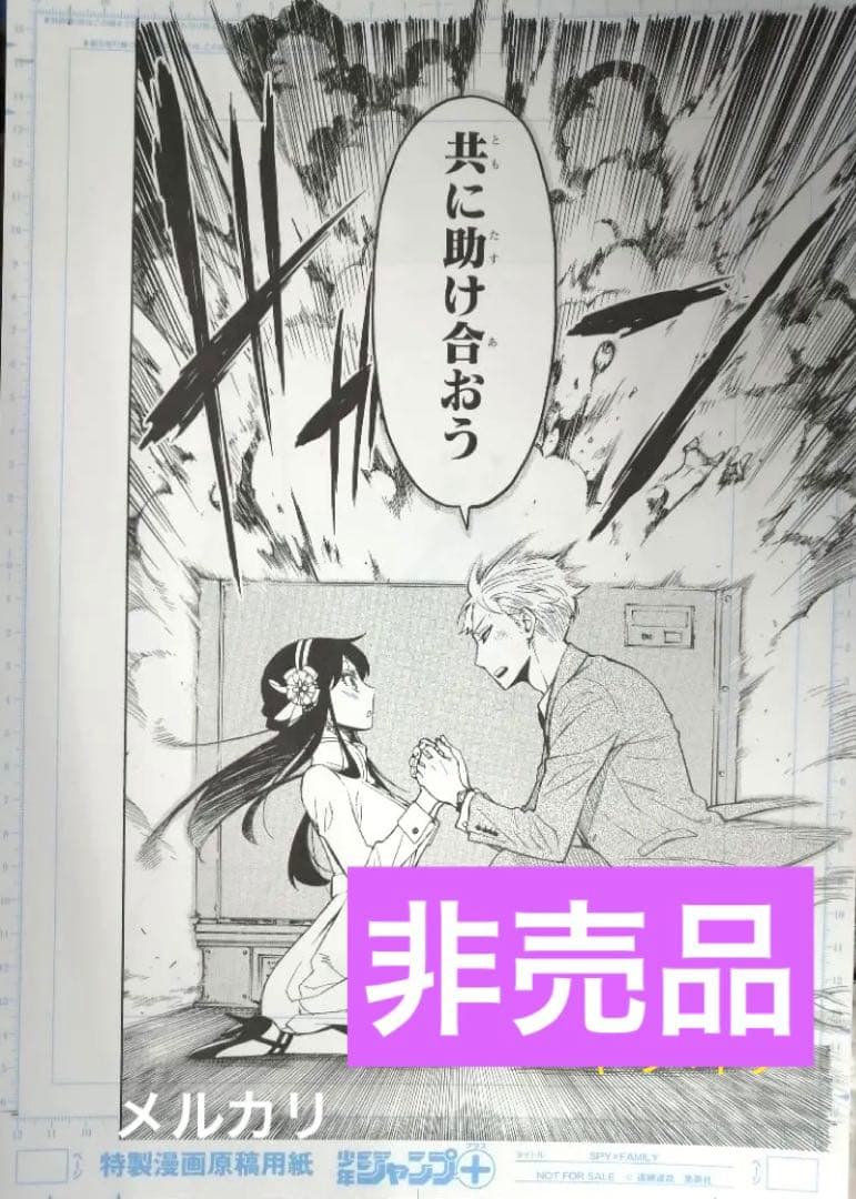 SPY×FAMILY アニメ スパイファミリー ジャンプ 漫画 マンガ レア