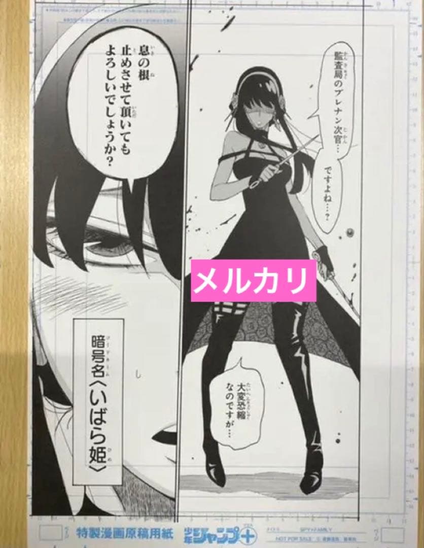 SPY×FAMILY アニメ スパイファミリー ジャンプ 漫画 マンガ レア
