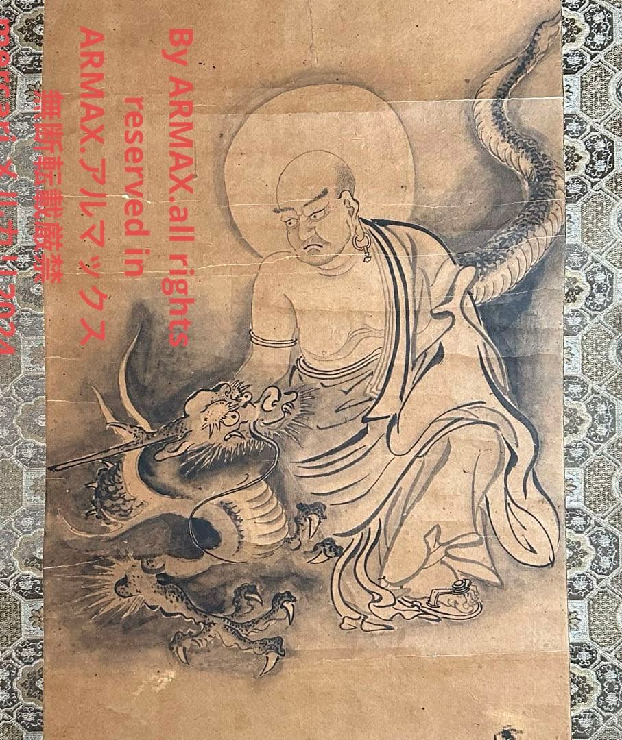 2170様感謝‼️DRAGONをかたわらに‼️模写「騎龍佛像」雪舟作時代掛軸桐箱入
