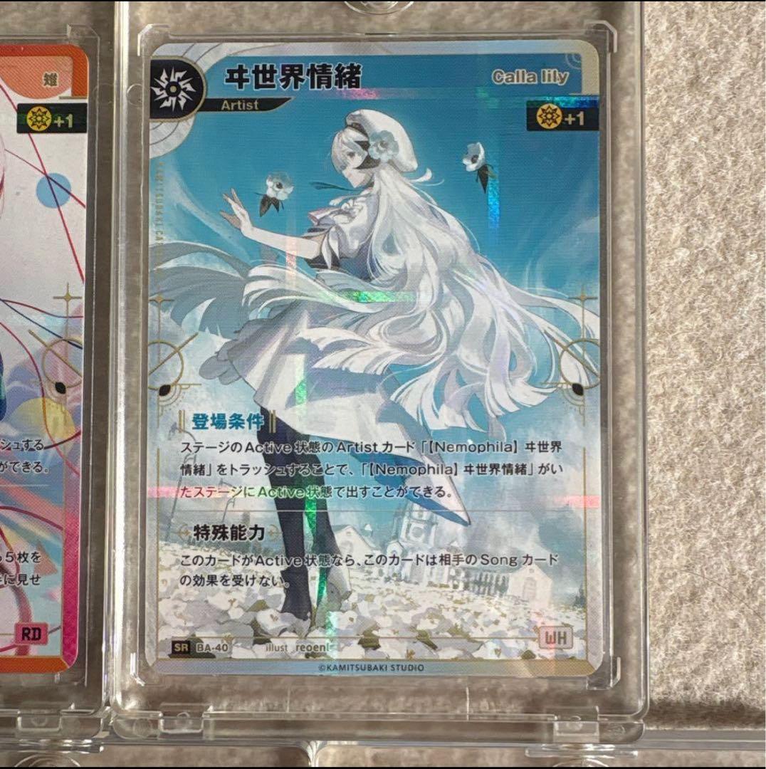 bb様リクエスト4点 神椿市建設中。