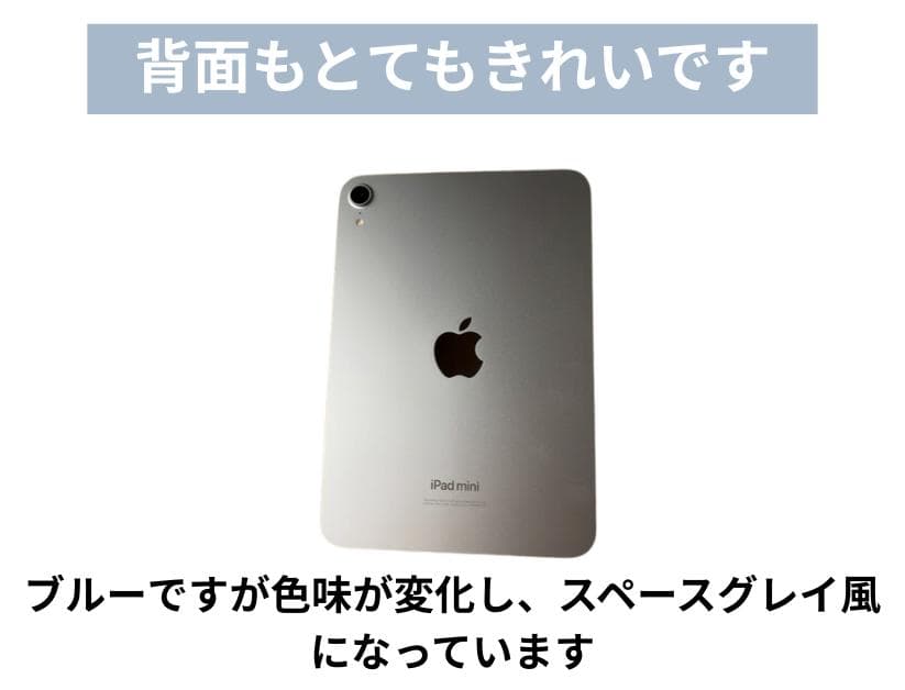 美品・保証付 iPad mini7 Wi-Fi 128GB ブルー 箱 フィルム