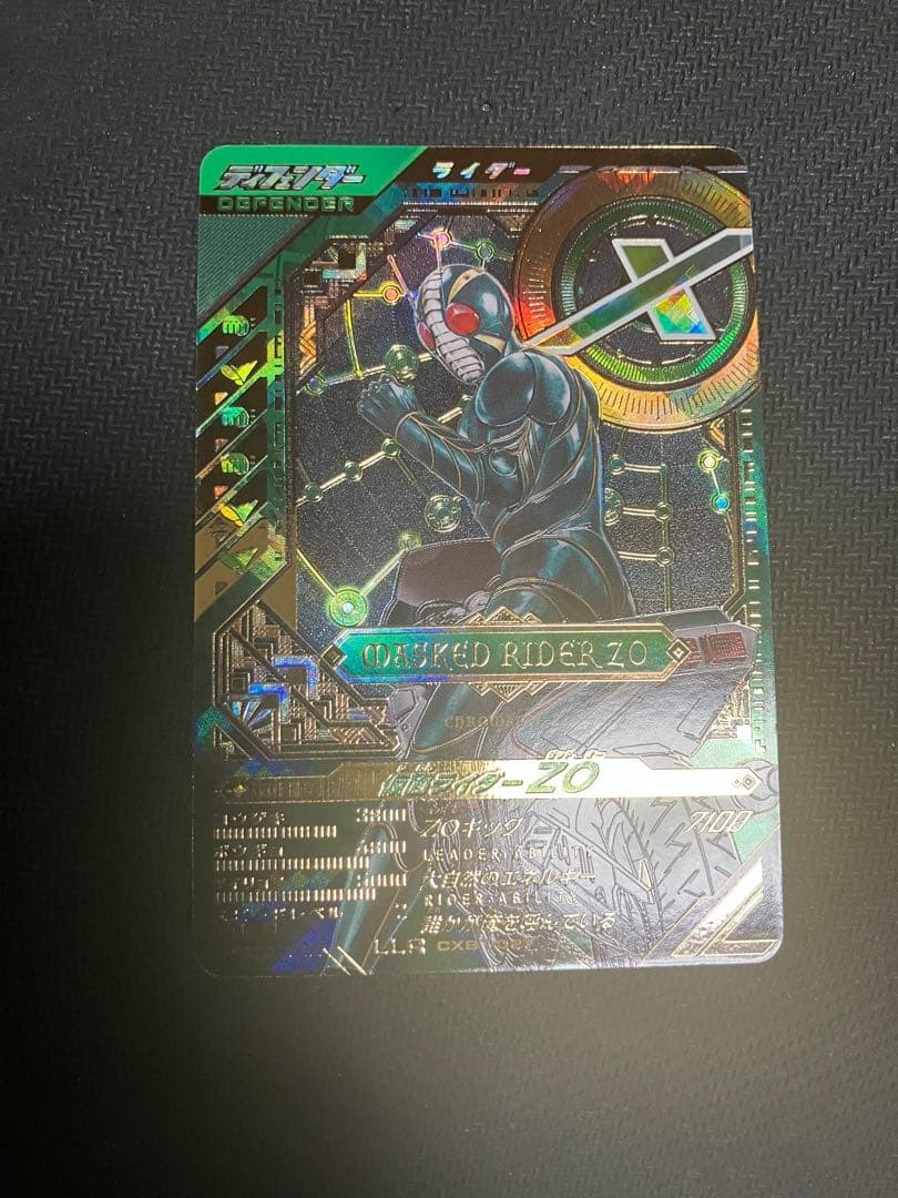 【LLR】ガンバレジェンズ クロマティックブースター　仮面ライダー　ZO