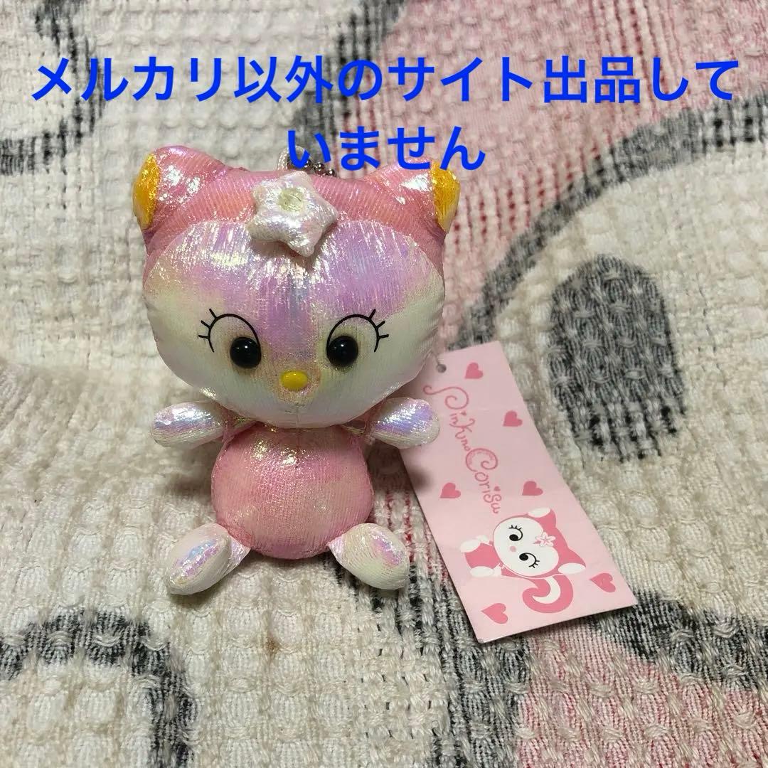 サンリオ　平成レトロ　1999 PinknoCorisu ピンクのコリス