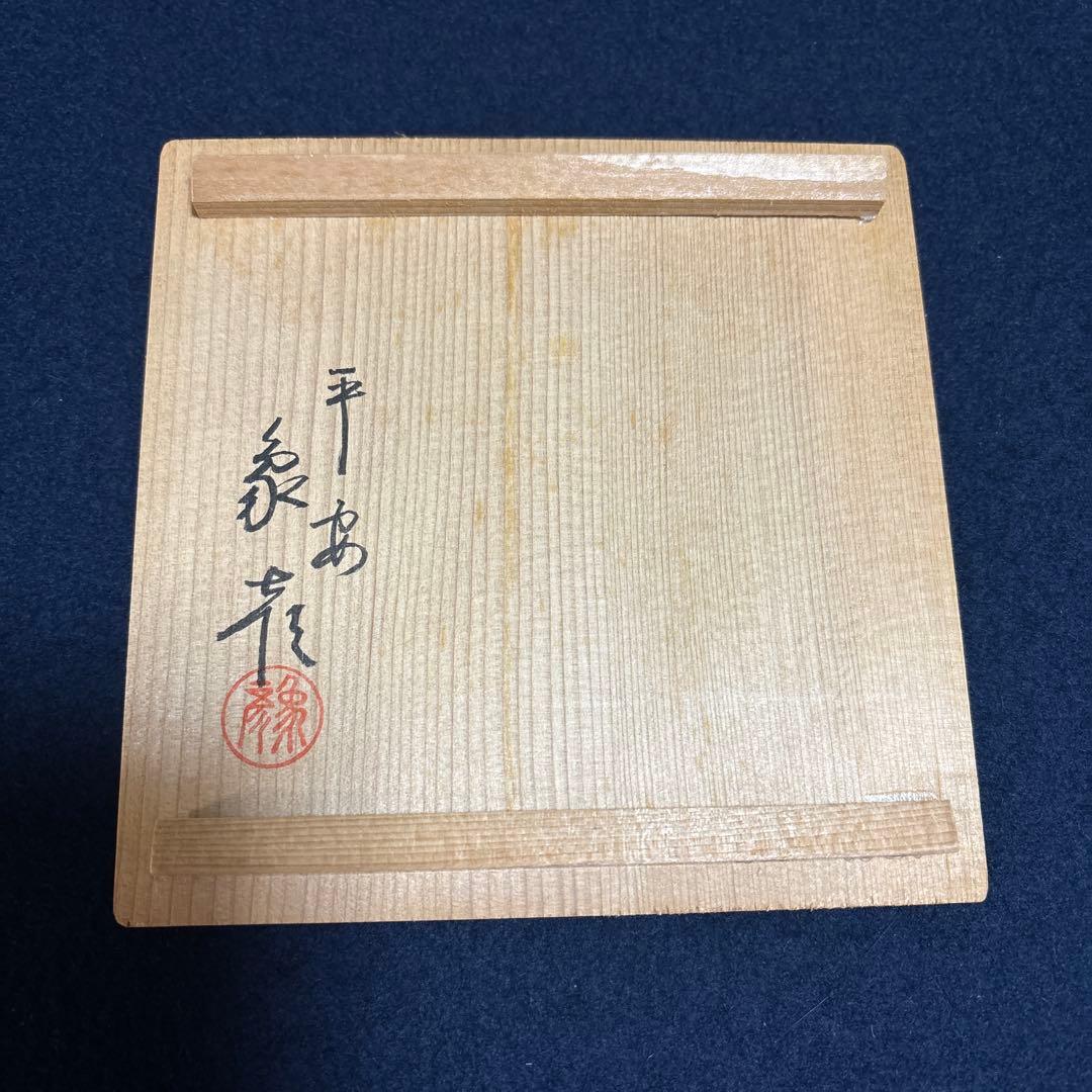 平安象彦　吸物椀　5客組　絵変わり蒔絵