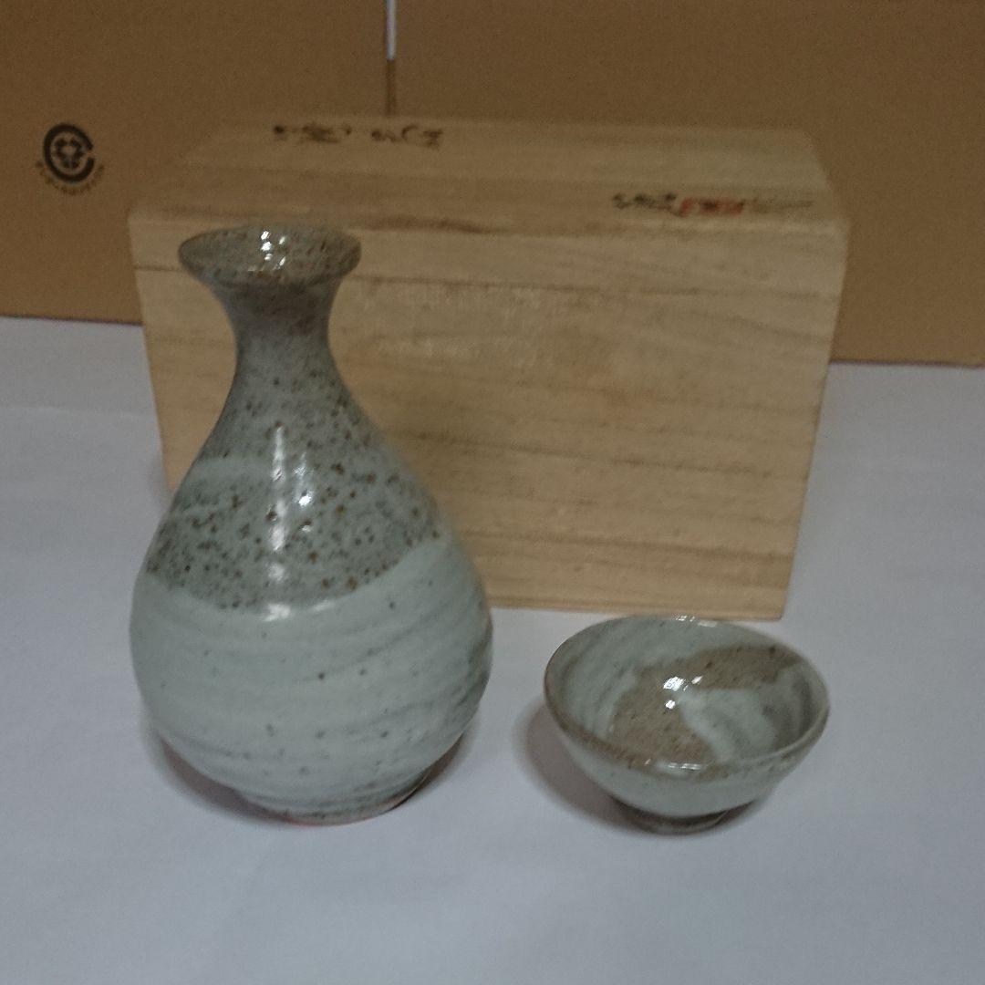 宮城県気仙沼の陶芸家・高前田乾隆窯斎藤乾一作酒器☆(未使用品)