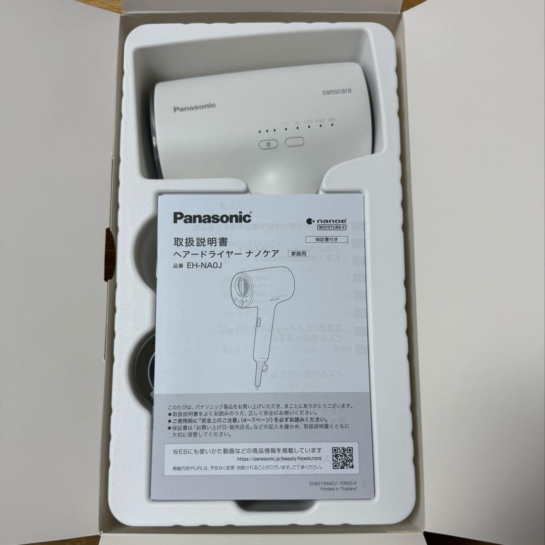 パナソニック ドライヤー EH-NA0J-W ※おまけ(ドライヤースタンド)付き
