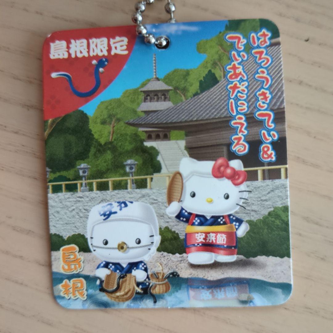 島根限定 ご当地キティどじょうすくいハローキティ ダニエル ぬいぐるみ 和服