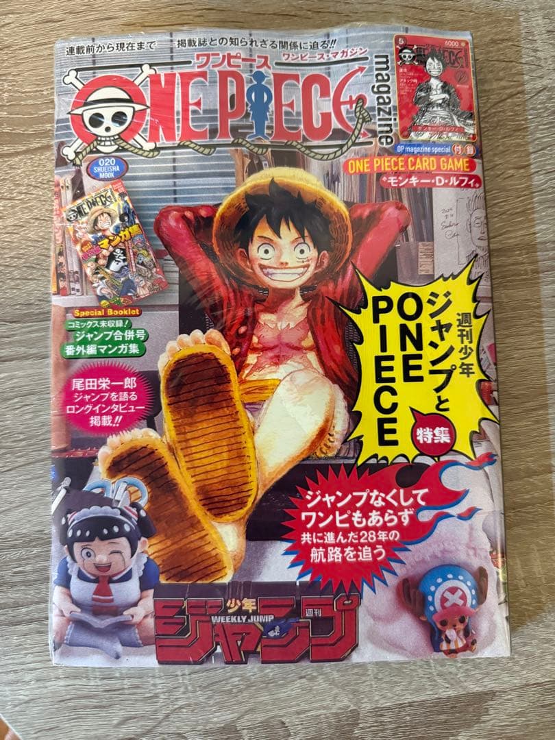 【シュリンク付】ワンピースマガジン　vol.20 ワンピースカードゲーム　ルフィ