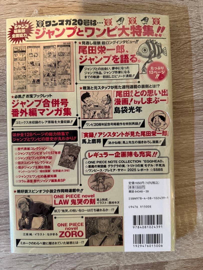 【シュリンク付】ワンピースマガジン　vol.20 ワンピースカードゲーム　ルフィ