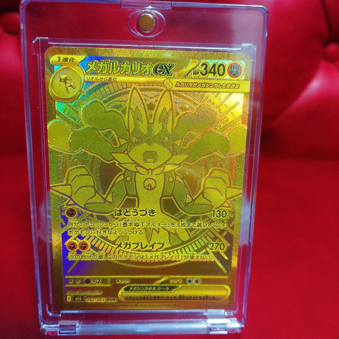 メガルカリオ mur メガブレイブ メガルカリオex