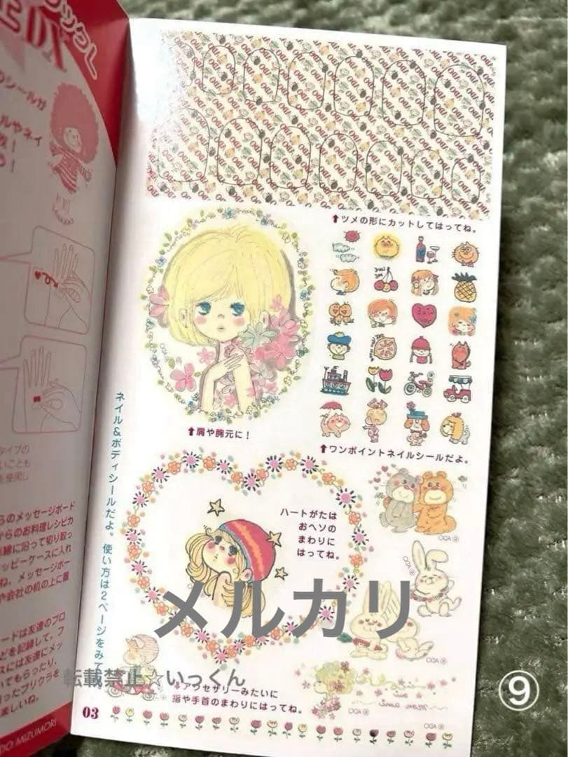 亜土ちゃんグッズ 詰め合わせ 水森亜土 昭和レトロ