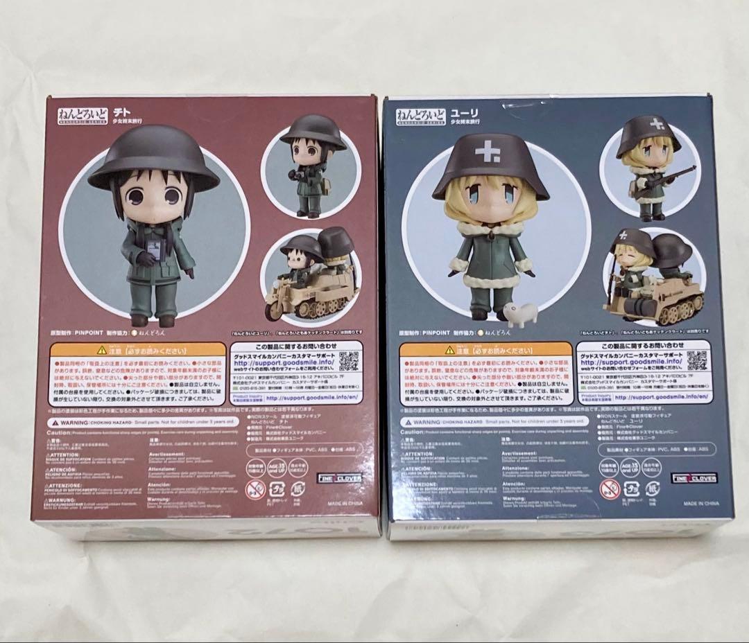 ねんどろいど　チト&ユーリ