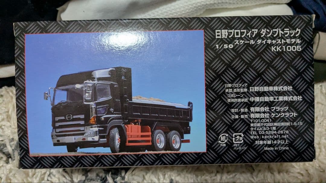 KEN KRAFT HINO ダンプトラック 1/50