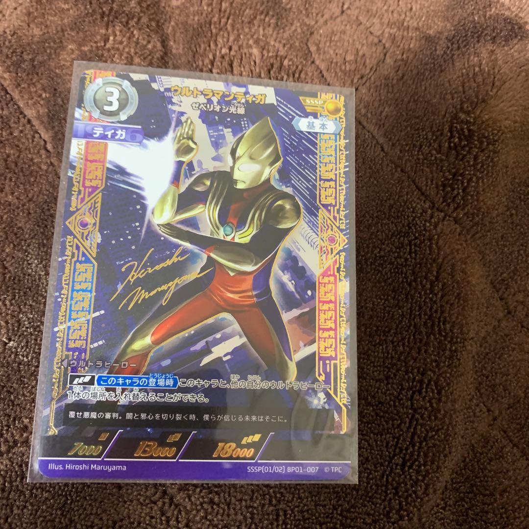 ウルトラマン カードゲーム SSSP ウルトラマンティガ