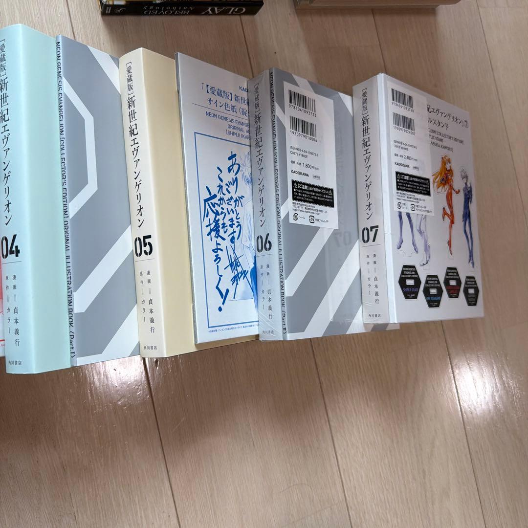 新世紀エヴァンゲリオン 全巻セット　愛蔵版　希少　特典付き７巻セット