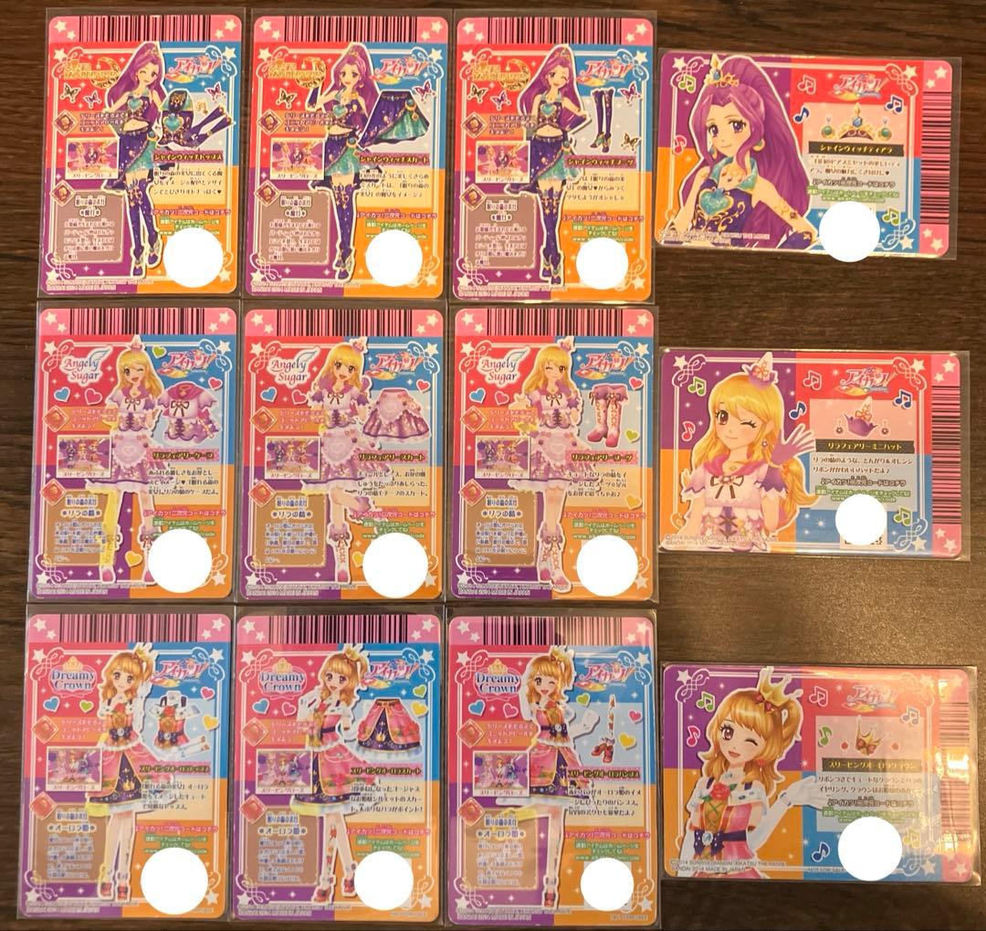 アイカツ リラフェアリーコーデ シャインウィッチコーデ スリーピングオーロラ