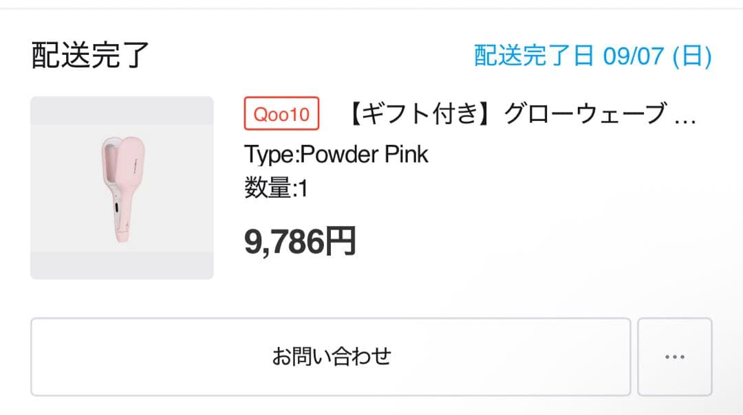 VODANA グローウェーブ アイロン40mmパウダーピンク