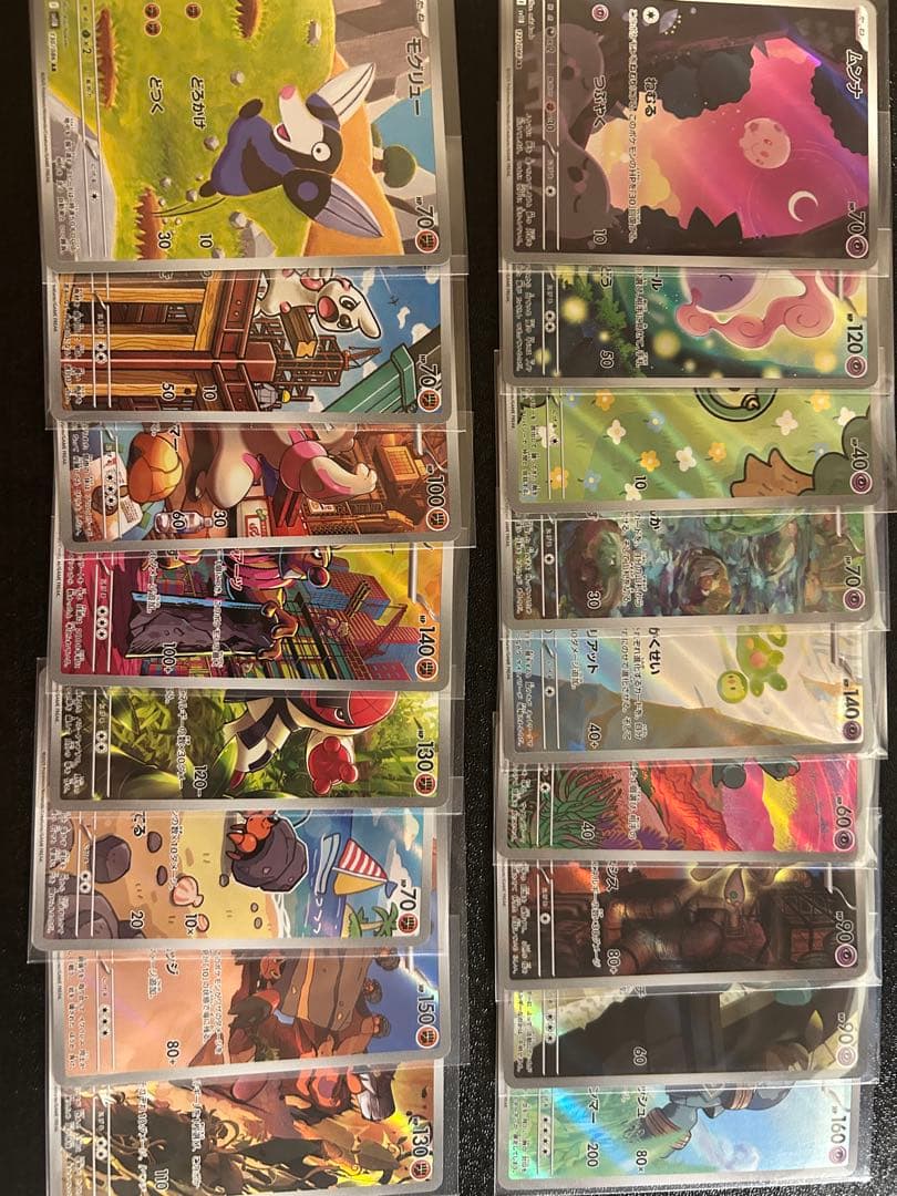 う*ー様 ポケカ ブラックボルト　ホワイトフレア　AR 144種　全コンプリート