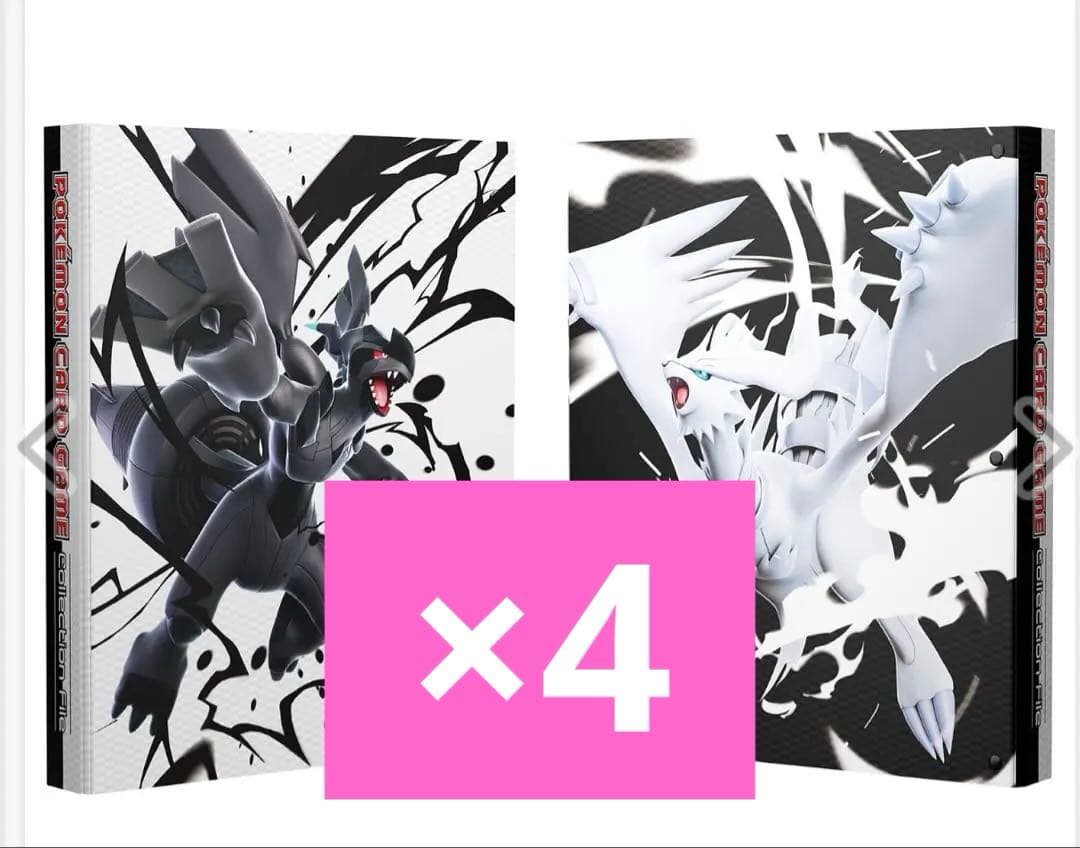ポケモンカード コレクションファイルプレミアム ゼクロム レシラム BW 4点