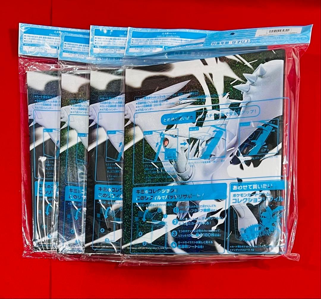 ポケモンカード コレクションファイルプレミアム ゼクロム レシラム BW 4点