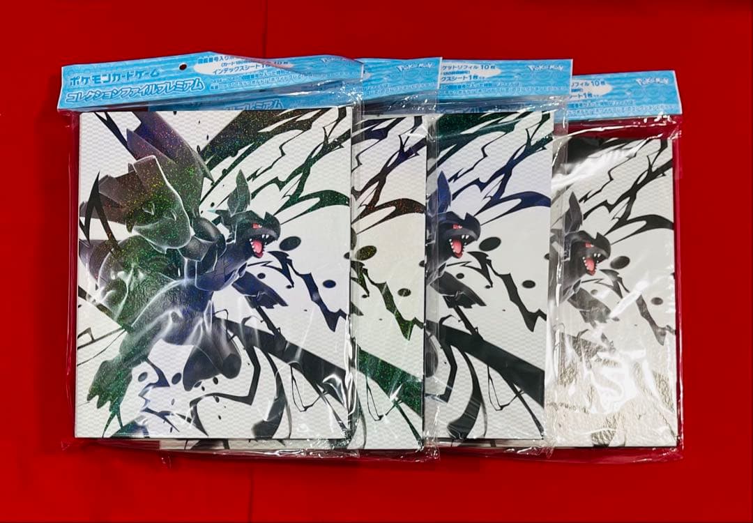 ポケモンカード コレクションファイルプレミアム ゼクロム レシラム BW 4点