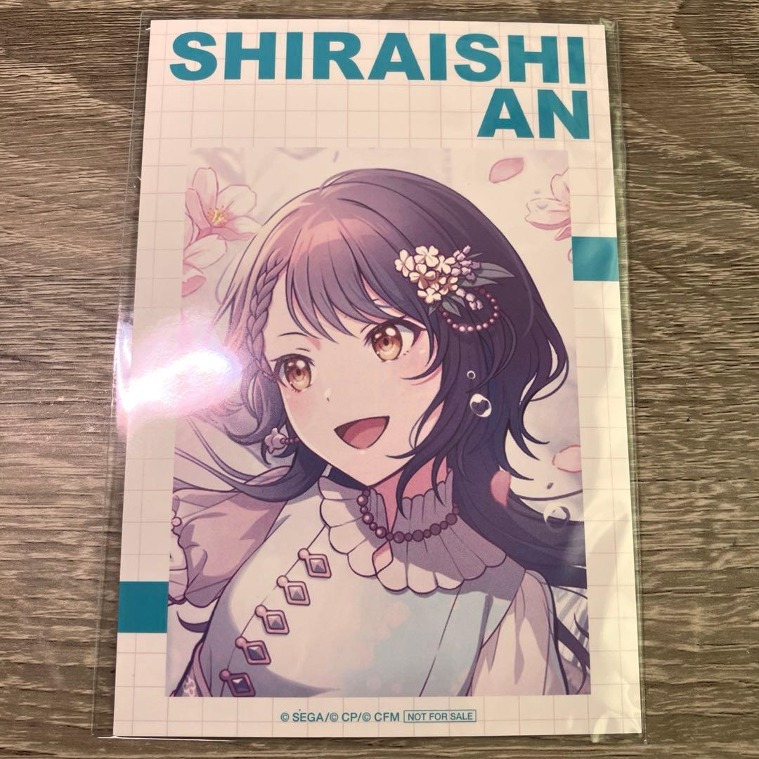 白石杏　まとめ売り