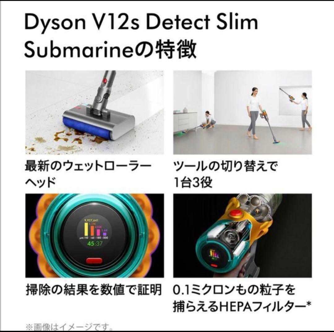 Dyson V12s Detect Slim Submarine ダイソン