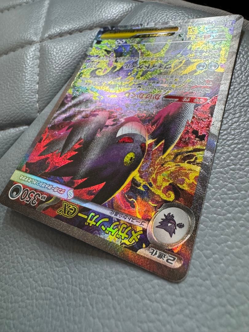 【美品】メガゲンガーex SAR メガカイリューex SAR オマケ付セット販売