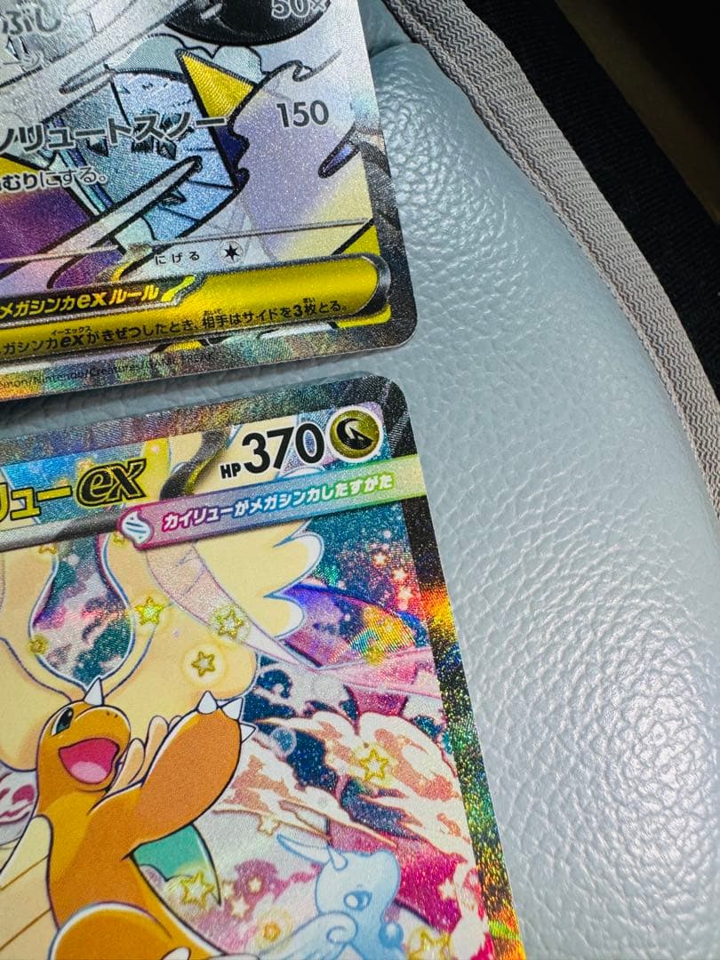 【美品】メガゲンガーex SAR メガカイリューex SAR オマケ付セット販売