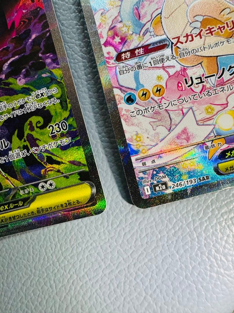 【美品】メガゲンガーex SAR メガカイリューex SAR オマケ付セット販売