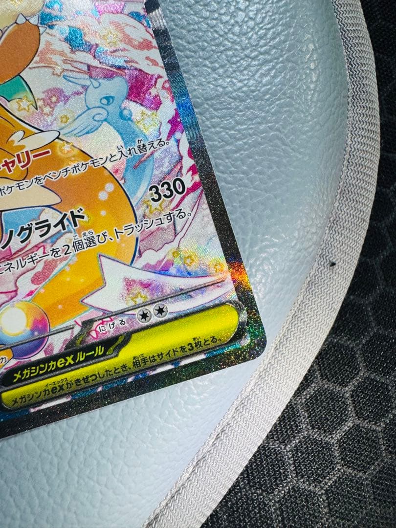 【美品】メガゲンガーex SAR メガカイリューex SAR オマケ付セット販売