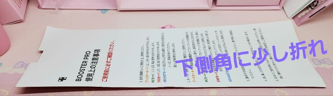 まいやん様メディキューブマイメロディAGE-R BOOSTER PRO美顔器限定