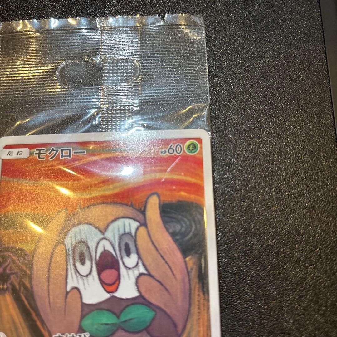 ミ*ミ様 ムンクモクロー promoカード