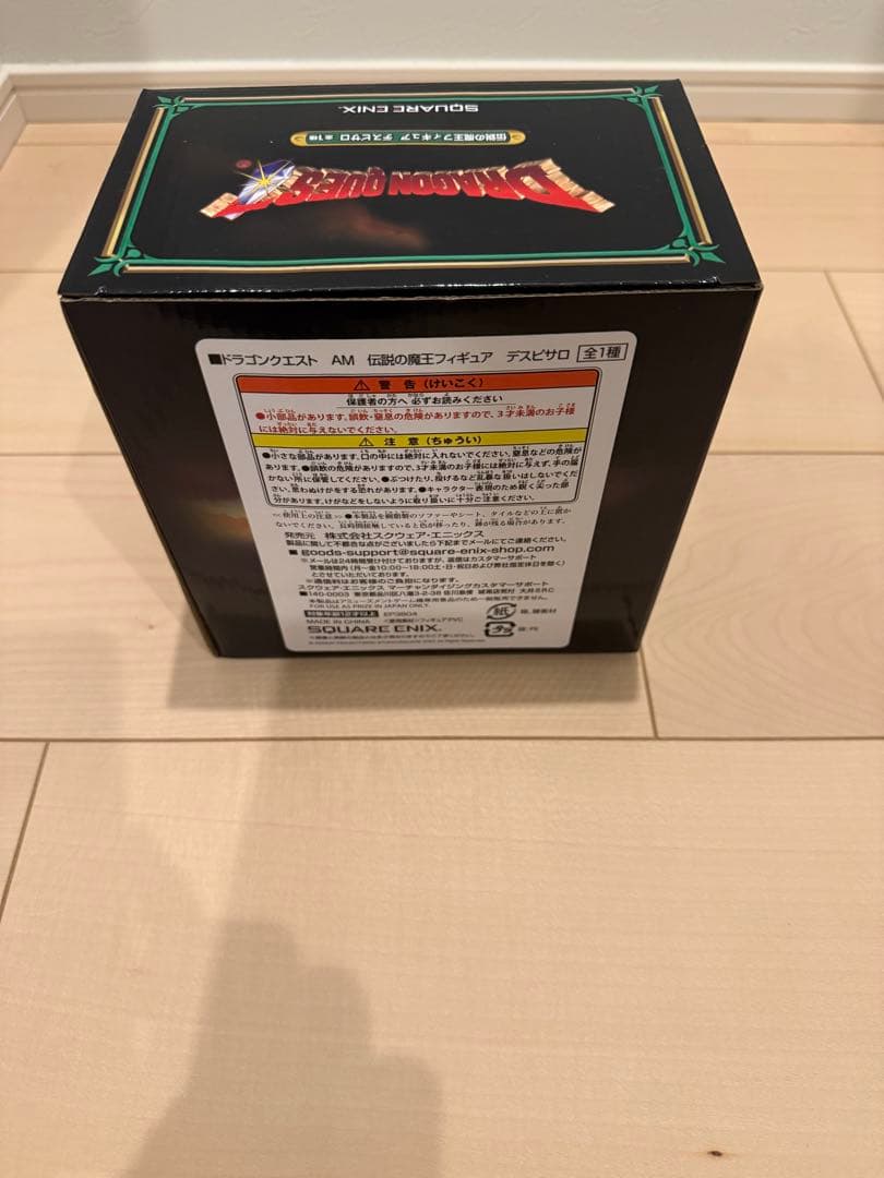 ドラゴンクエスト ＡＭ 伝説の魔王フィギュア 全5種セット