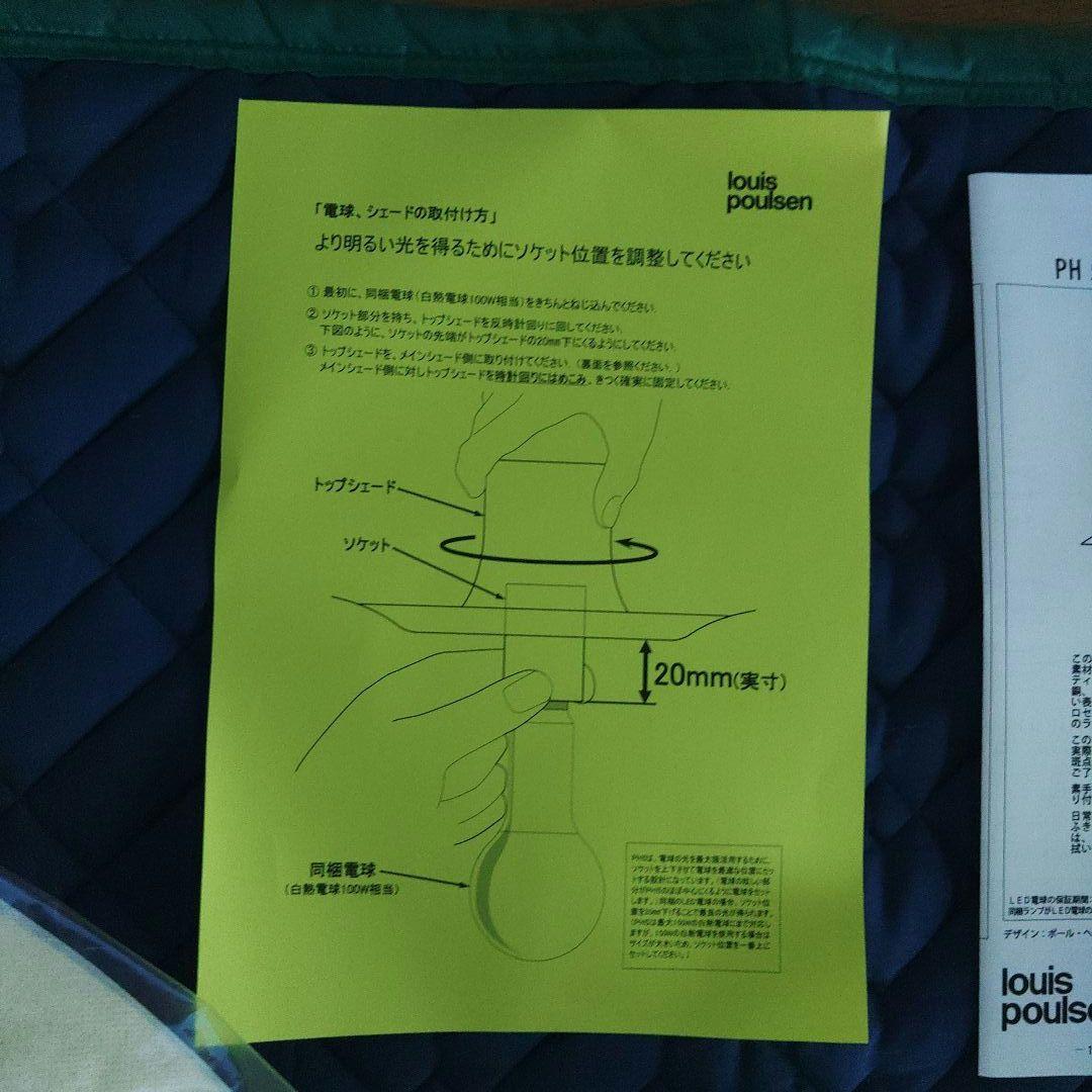 【正規品　新品未使用品】ルイスポールセン製　PH5　ブラス　真鍮