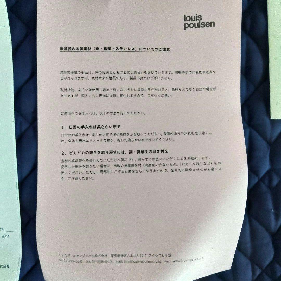 【正規品　新品未使用品】ルイスポールセン製　PH5　ブラス　真鍮