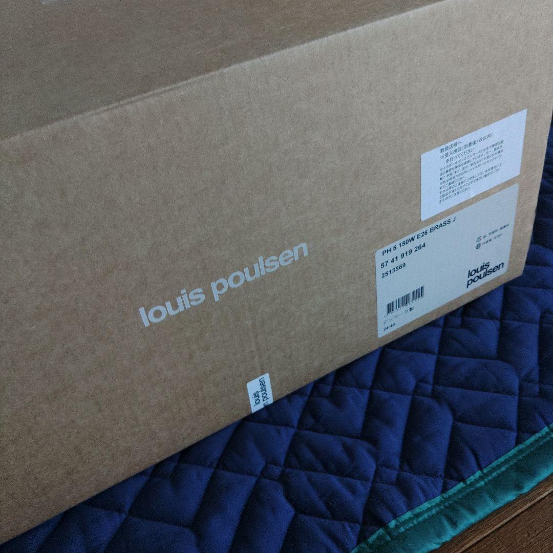 【正規品　新品未使用品】ルイスポールセン製　PH5　ブラス　真鍮