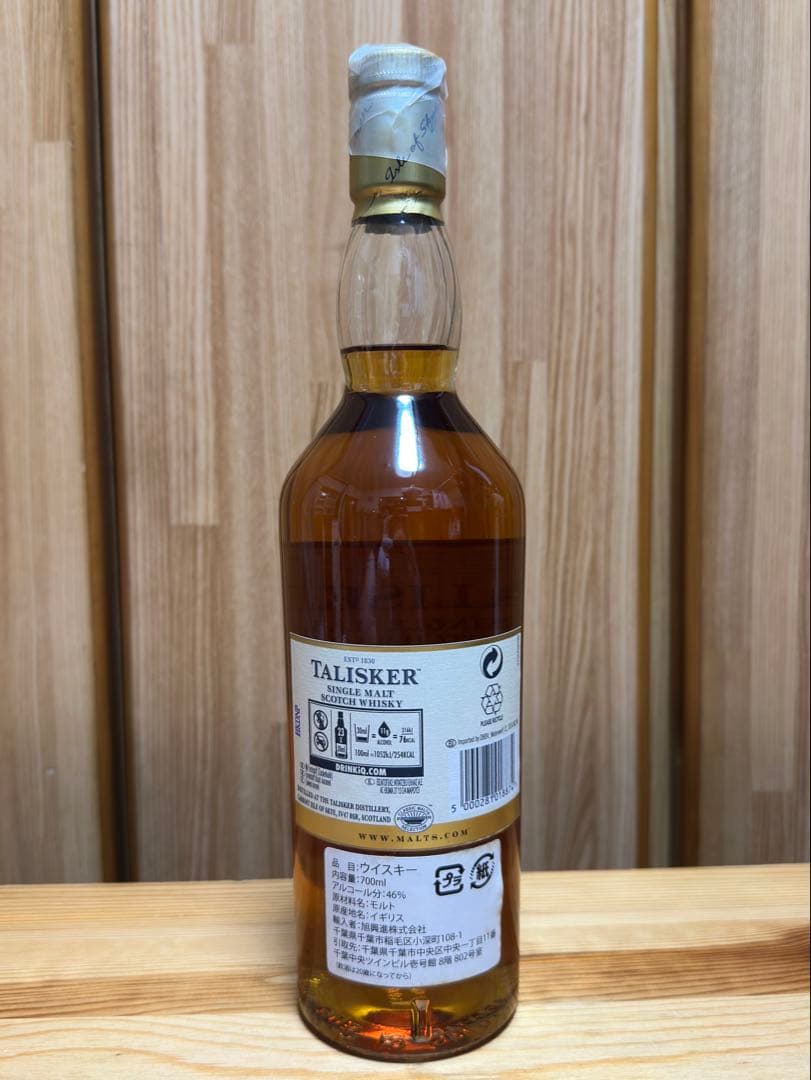 タリスカー 18年 700ml 箱あり