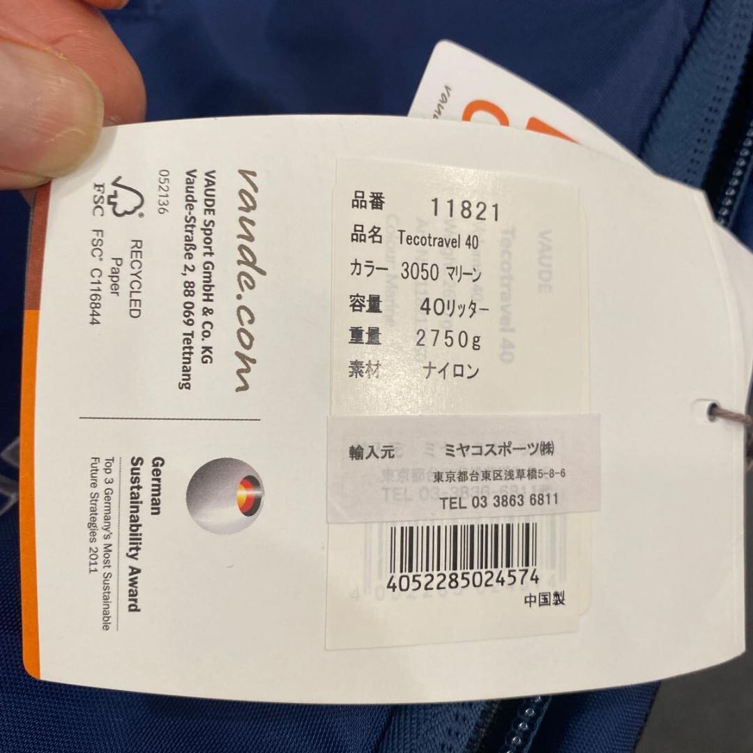 ファウデ　 キャリーバッグ　Tecotravel40 マリーン　40リッター