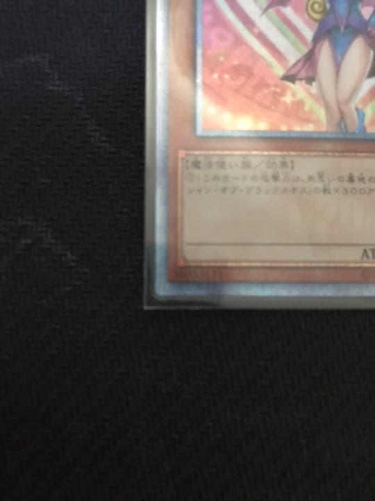 【値下交渉可】ブラックマジシャンガール　20thレア